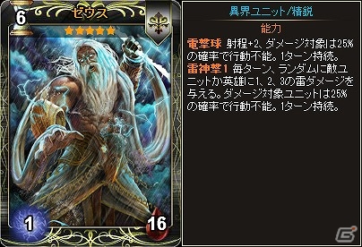 ニコニコアプリ「ディヴァイン・グリモワール」ギリシャ神話カードも登場する大型アップデート「オリンポスの英雄」が実装！の画像2