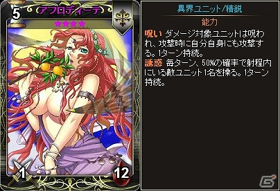 ニコニコアプリ「ディヴァイン・グリモワール」ギリシャ神話カードも登場する大型アップデート「オリンポスの英雄」が実装！の画像3