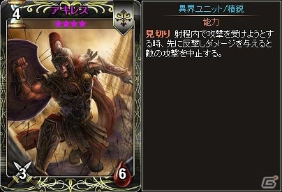 ニコニコアプリ「ディヴァイン・グリモワール」ギリシャ神話カードも登場する大型アップデート「オリンポスの英雄」が実装！の画像5