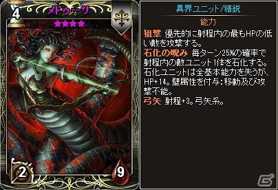 ニコニコアプリ「ディヴァイン・グリモワール」ギリシャ神話カードも登場する大型アップデート「オリンポスの英雄」が実装！の画像6