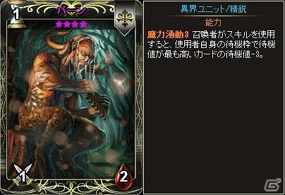 ニコニコアプリ「ディヴァイン・グリモワール」ギリシャ神話カードも登場する大型アップデート「オリンポスの英雄」が実装！の画像7