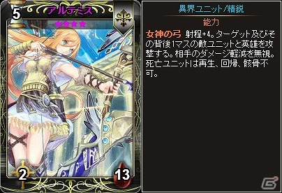 ニコニコアプリ「ディヴァイン・グリモワール」ギリシャ神話カードも登場する大型アップデート「オリンポスの英雄」が実装！の画像8