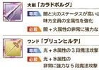 iOS/Android「剣と魔法のログレス いにしえの女神」期間限定「ダブルチャンスキャンペーン」が開催