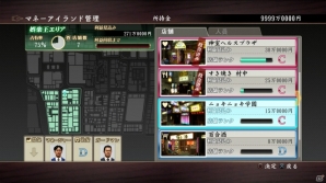 PS4/PS3「龍が如く0 誓いの場所」“金”を手に入れる新システム「シノギ」を紹介―主人公・桐生一馬が挑戦する神室町マネーアイランドとは？の画像3
