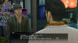 PS4/PS3「龍が如く0 誓いの場所」“金”を手に入れる新システム「シノギ」を紹介―主人公・桐生一馬が挑戦する神室町マネーアイランドとは？の画像6