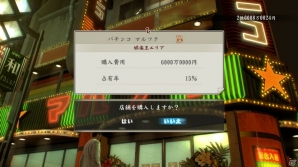 PS4/PS3「龍が如く0 誓いの場所」“金”を手に入れる新システム「シノギ」を紹介―主人公・桐生一馬が挑戦する神室町マネーアイランドとは？の画像8