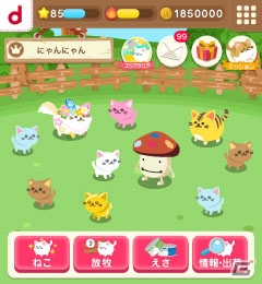 ドコモのオリジナルゲーム「ドコモダケのねこ牧場」がdゲームにて配信決定―限定Sレア「ドコモダケねこ」が手に入る事前登録がスタートの画像2