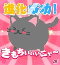 ドコモのオリジナルゲーム「ドコモダケのねこ牧場」がdゲームにて配信決定―限定Sレア「ドコモダケねこ」が手に入る事前登録がスタートの画像3