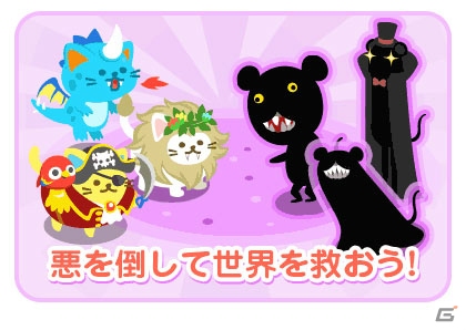 ドコモのオリジナルゲーム「ドコモダケのねこ牧場」がdゲームにて配信決定―限定Sレア「ドコモダケねこ」が手に入る事前登録がスタートの画像5
