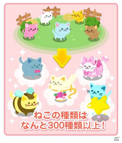 ドコモのオリジナルゲーム「ドコモダケのねこ牧場」がdゲームにて配信決定―限定Sレア「ドコモダケねこ」が手に入る事前登録がスタートの画像6