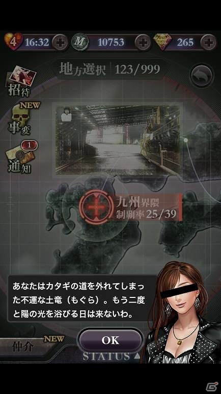Android版「土竜」が配信開始―強力な協力者が手に入るリリース記念キャンペーンも開催の画像2