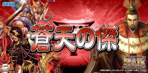 TCG「三国志大戦 トレーディングカードゲーム」11月29日開催のファンイベント「TCGの宴2014秋in名古屋」の概要が公開―3人チーム戦や物販情報もの画像2