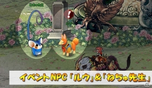 Yahoo! Mobage/mixi「四神演武 Regulus」名将「ルウ」「ねちゅ先生」やアバター「学生服シリーズ」を獲得できるキャンペーンが開始の画像2