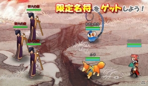 Yahoo! Mobage/mixi「四神演武 Regulus」名将「ルウ」「ねちゅ先生」やアバター「学生服シリーズ」を獲得できるキャンペーンが開始の画像3