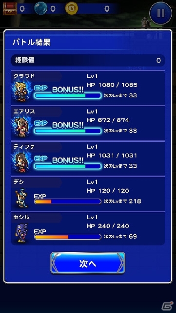 iOS/Android「ファイナルファンタジー レコードキーパー」バトルシステムに新機能「記憶の共鳴」が実装！11月30日より「リノア」を仲間にできる新イベントも実施の画像2