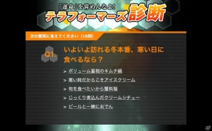 GREE「テラフォーマーズ G（ギガ）バトル」キャラクタータイプを人気キャラで診断できる『「運命」を嘗めんなよ！ テラフォーマーズ診断』実施の画像3