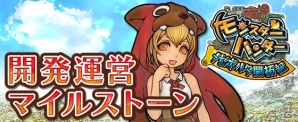 PC「モンスターハンター メゼポルタ開拓記」正式サービスが開始！アニメ版プロモーションムービーも公開の画像9
