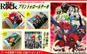 「幕末Rock」プリントロールケーキが初登場！クリスマス限定デザイン＆定番デザインで同時発売の画像2