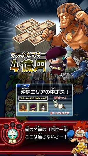 3DS「ヒーローバンク」が本日発売！アーケード版「ヒーローバンク アーケード」も新章突入＆3DS版との連動要素も公開の画像15
