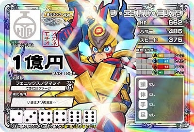 3DS「ヒーローバンク」が本日発売！アーケード版「ヒーローバンク アーケード」も新章突入＆3DS版との連動要素も公開の画像22