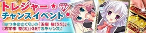 「メガミエンゲイジ!」【SAGA PLANETS】の「はつゆきさくら」から期間限定カードが登場!トレジャーチャンスイベントも開催の画像4
