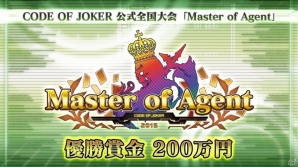 コスチューム機能を搭載したAC「コード・オブ・ジョーカー Ver.1.3 begiNNing」が稼働開始！優勝賞金200万円を用意した公式全国大会の情報もの画像6
