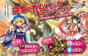 PS Vita「デスティニーオブ スピリッツ」カムバックキャンペーンのPV「【やってみた】久々ログイン」が公開！の画像2
