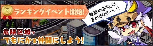 PC「ロボットガールズZ ONLINE」ミケーネの課長「でもにか」が獲得可能なランキングイベントが開催！ゲッターロボGより「独眼鬼」が参戦の画像1