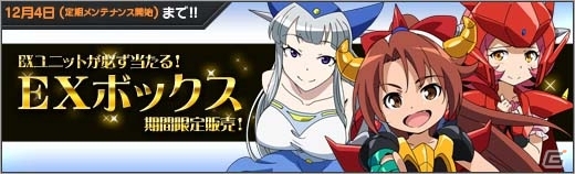 PC「ロボットガールズZ ONLINE」ミケーネの課長「でもにか」が獲得可能なランキングイベントが開催！ゲッターロボGより「独眼鬼」が参戦の画像7