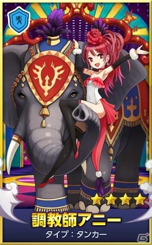 iOS/Android「どこでもダンジョン」謎のサーカス団が出現するイベント「異界のサーカス団ダンジョン」が開催！記念プレゼント企画も実施中の画像2