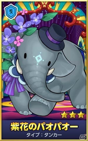iOS/Android「どこでもダンジョン」謎のサーカス団が出現するイベント「異界のサーカス団ダンジョン」が開催！記念プレゼント企画も実施中の画像5