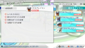 PS Vita「デジモンストーリー サイバースルゥース」現実世界に脅威をもたらすロイヤルナイツが参戦！デジモンの進化、退化のシステムも紹介の画像14
