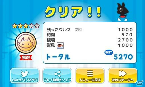 ちょっと毒のあるおとぎ話パズルシューティング「リベンジウルフ」Android版の事前登録が受付開始の画像8