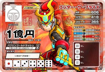AC「ヒーローバンク アーケード」の新章「チャプター3全国ランカー決戦」が始動―「ヒーローバンク2」と相互連合したキャンペーンも実施の画像20
