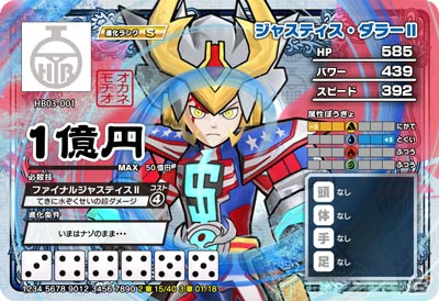 AC「ヒーローバンク アーケード」の新章「チャプター3全国ランカー決戦」が始動―「ヒーローバンク2」と相互連合したキャンペーンも実施の画像21