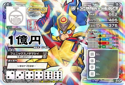 AC「ヒーローバンク アーケード」の新章「チャプター3全国ランカー決戦」が始動―「ヒーローバンク2」と相互連合したキャンペーンも実施の画像22