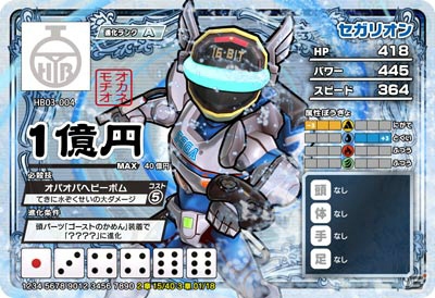 AC「ヒーローバンク アーケード」の新章「チャプター3全国ランカー決戦」が始動―「ヒーローバンク2」と相互連合したキャンペーンも実施の画像23