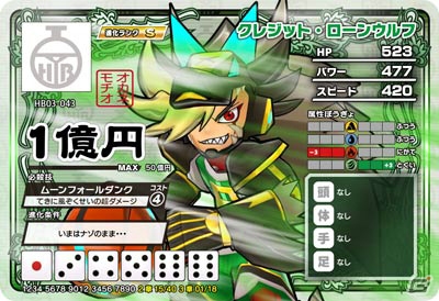 AC「ヒーローバンク アーケード」の新章「チャプター3全国ランカー決戦」が始動―「ヒーローバンク2」と相互連合したキャンペーンも実施の画像24