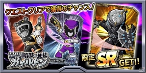 iOS/Android「スーパー戦隊バトベース」イベント「最凶！ 暗黒の使徒ガイルトン！」が開催―「パワー全開！ DXコンボガシャ」も同時実装の画像2