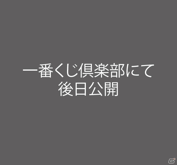一番くじ「映画 妖怪ウォッチ 誕生の秘密だニャン！」が12月中旬より全国セブン-イレブン店舗ほかにて発売―賞品ラインナップも一部公開の画像10