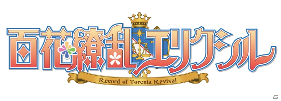 PS Vita「百花繚乱エリクシル～Record Of Torenia Revival～」が2015年春に発売―村おこしを通じて村の美女たちとの波乱の恋愛を描くの画像1