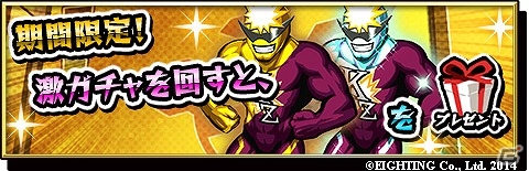 iOS/Android「激突！ブレイク学園」新たな第2形態が登場！イベント「激奏！お騒がせギタリスト」も開催の画像10