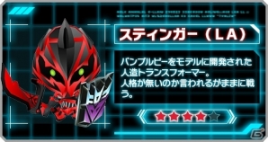 iOS/Android「ピコットキングダム」にて「トランスフォーマー」スペシャルコラボ第2弾が開始―変形アクションフィギュアが当たるキャンペーンもの画像11