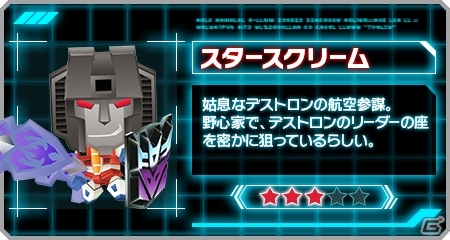 iOS/Android「ピコットキングダム」にて「トランスフォーマー」スペシャルコラボ第2弾が開始―変形アクションフィギュアが当たるキャンペーンもの画像12