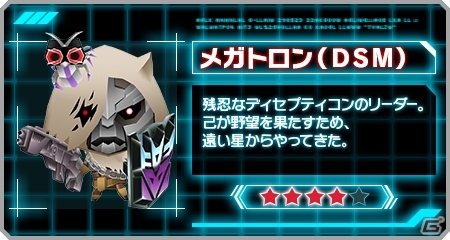 iOS/Android「ピコットキングダム」にて「トランスフォーマー」スペシャルコラボ第2弾が開始―変形アクションフィギュアが当たるキャンペーンもの画像13