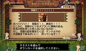 3DS「モンスターハンター4G」エピソードクエスト第四弾「我輩だ！！！！！！！！」本日配信！イベントクエスト「肉好きのための肉の宴」11月29日配信の画像2