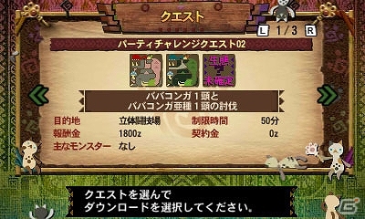 3DS「モンスターハンター4G」エピソードクエスト第四弾「我輩だ！！！！！！！！」本日配信！イベントクエスト「肉好きのための肉の宴」11月29日配信の画像18