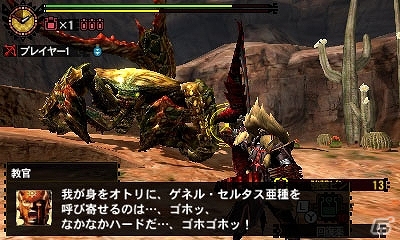 3DS「モンスターハンター4G」エピソードクエスト第四弾「我輩だ！！！！！！！！」本日配信！イベントクエスト「肉好きのための肉の宴」11月29日配信の画像6