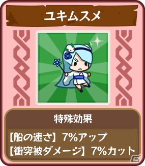 iOS/Android「どっかーん海賊団」ランキングイベントが開催中―自慢の海賊団で世界一を目指そうの画像3