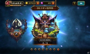 iOS/Android「クリティカ～天上の騎士団～」新エピソード「リオン役所街」＆アバターコレクション機能の追加を含む2.8.4大型アップデートが実装の画像2